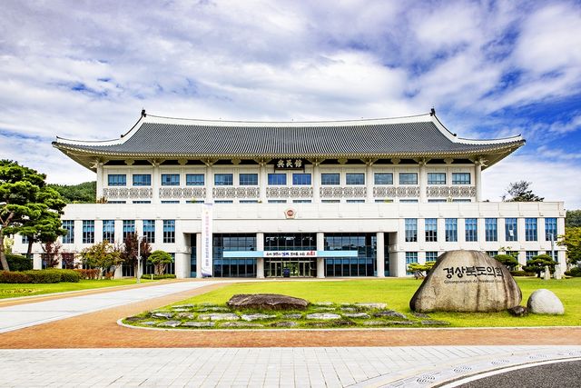 경북도의회 청사