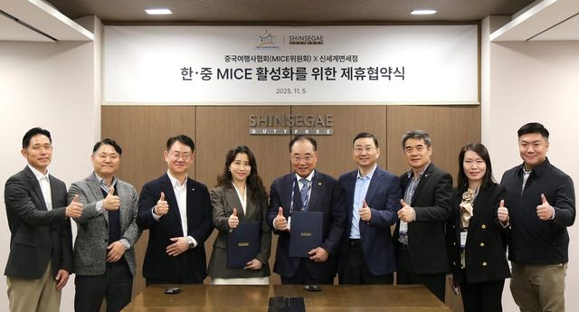 신세계면세점, 중국여행사협회와 MICE 활성화 MOU