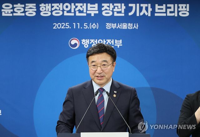 기자 브리핑 하는 윤호중 장관