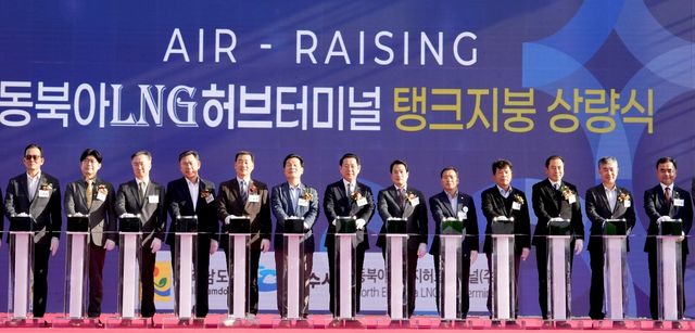 LNG 허브 터미널 탱크 지붕 상량식