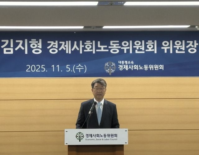김지형 신임 경제사회노동위원회 위원장