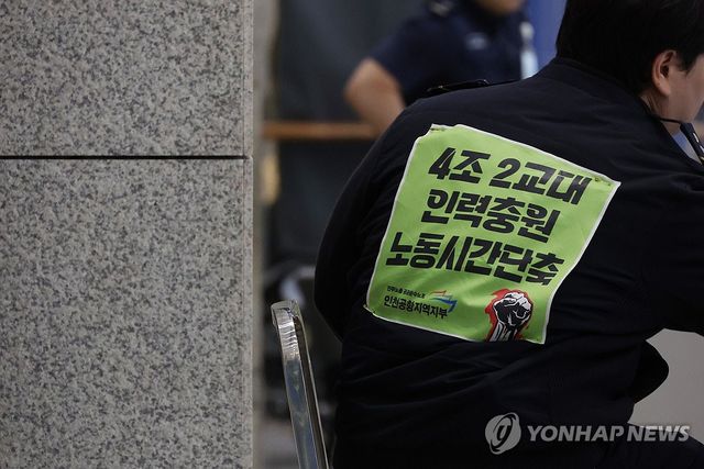 인천공항 노동자 파업 임시중단
