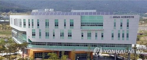 충남도 보건환경연구원 전경