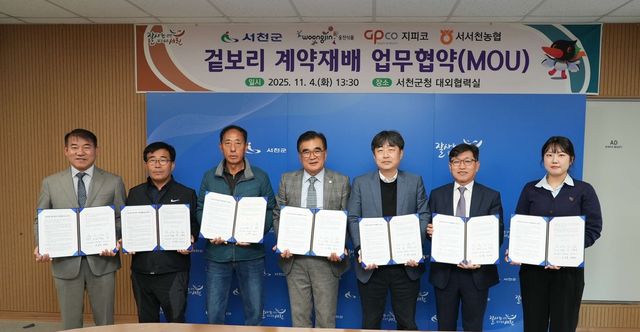 서천 겉보리, 웅진식품 보리음료 원료로…계약재배 MOU