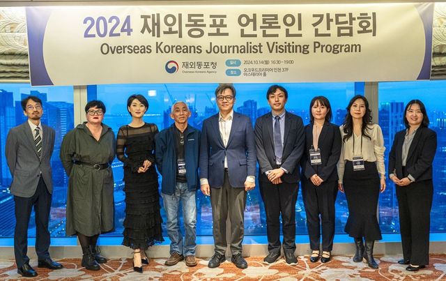 '2024 재외동포 언론인 초청 간담회'