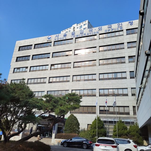 서울출입국·외국인청