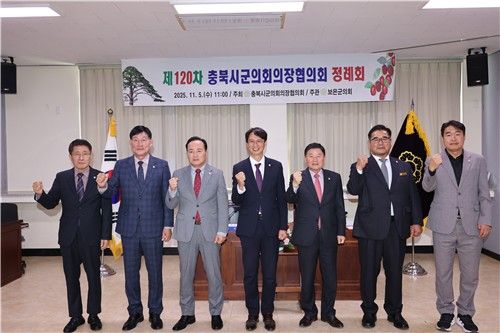 충북시군의회의장협의회 정례회