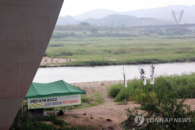 세종보 해체 촉구 환경단체 천막농성장