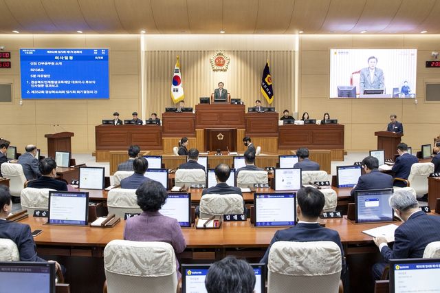 경북도의회 본회의