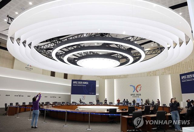 일반에 공개된 APEC 정상회의장