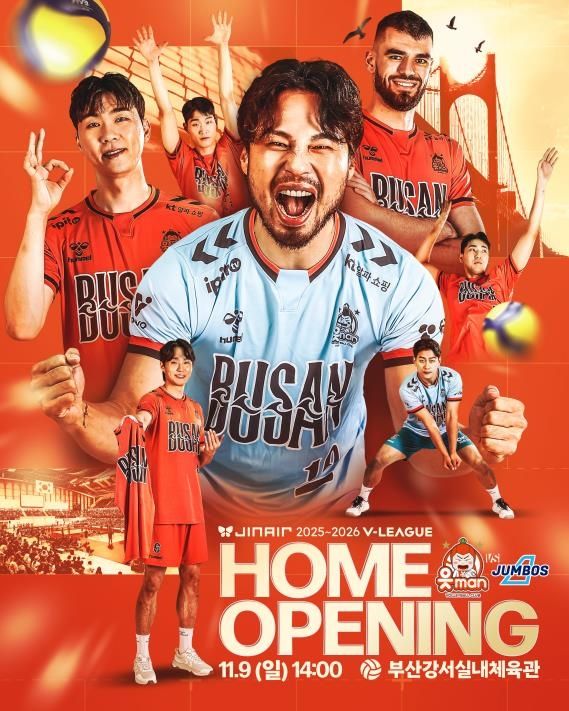 OK저축은행의 9일 홈 개막전 안내 이미지