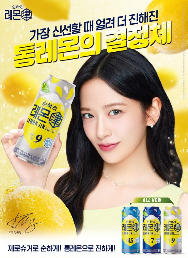 롯데칠성음료 순하리 레몬진