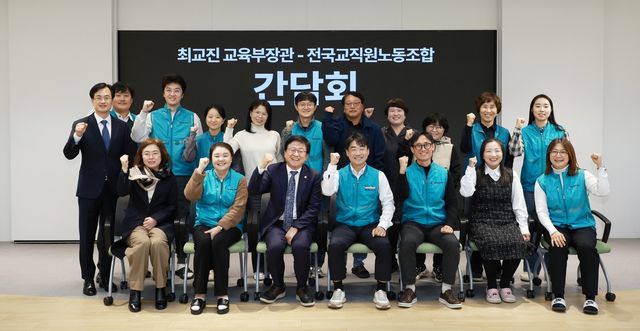 전국교직원노동조합과 간담회 가진 최교진 교육부 장관
