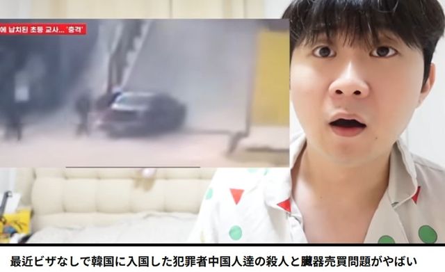 '한국 훼손 시신 발견' 허위정보 유포 유튜버