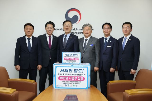 서해안철도 국가철도망 반영 건의