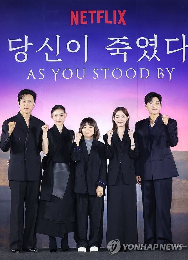 넷플릭스 시리즈 '당신이 죽였다' 파이팅