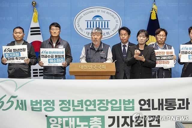 65세 법정 정년 연장 입법 연내 통과 촉구하는 김동명 한국노총 위원장