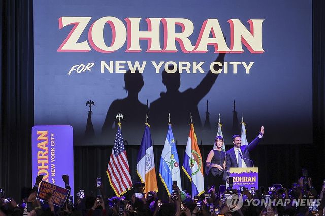 조란 맘다니 뉴욕시장 당선인과 아내 라마 두와지