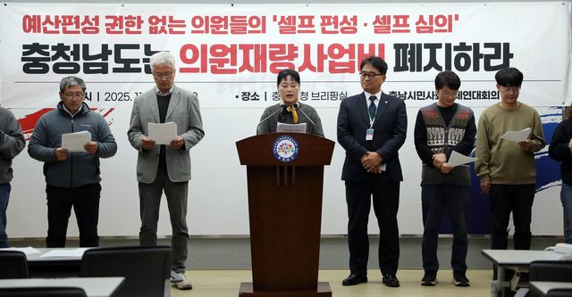 의원재량사업비 폐지 촉구 기자회견