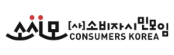 [소비자시민모임 홈페이지 화면캡처. 재판매 및 DB금지]