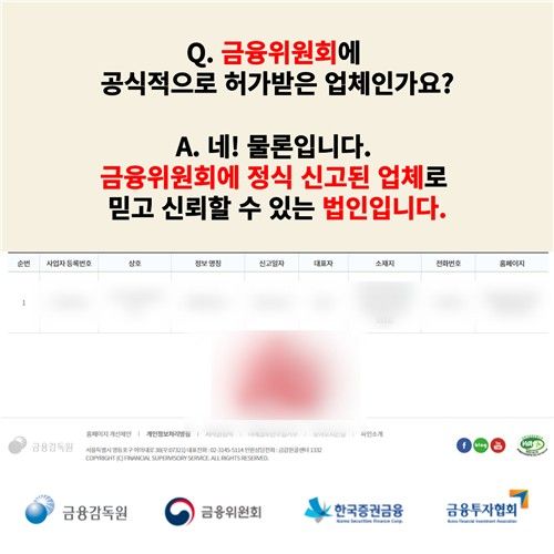 투자 리딩방 홍보 사이트