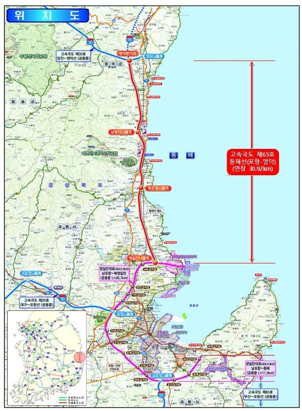 포항∼영덕 고속도로 위치도