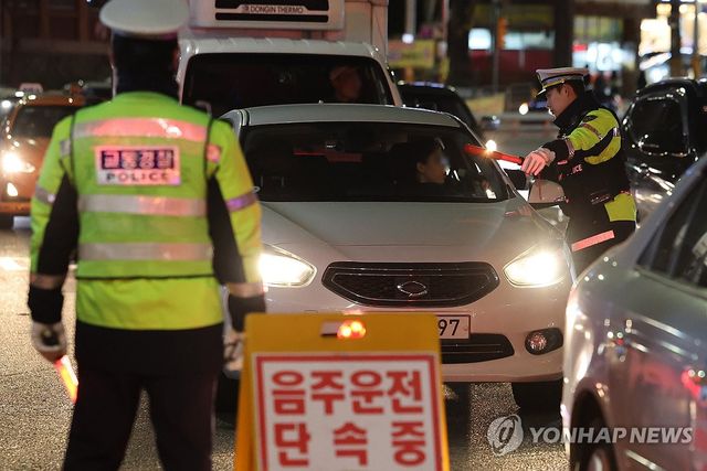 '음주 단속 나왔습니다'