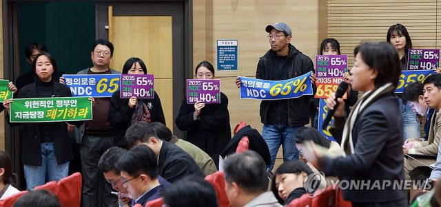 2035 NDC 공청회 참석자 의견