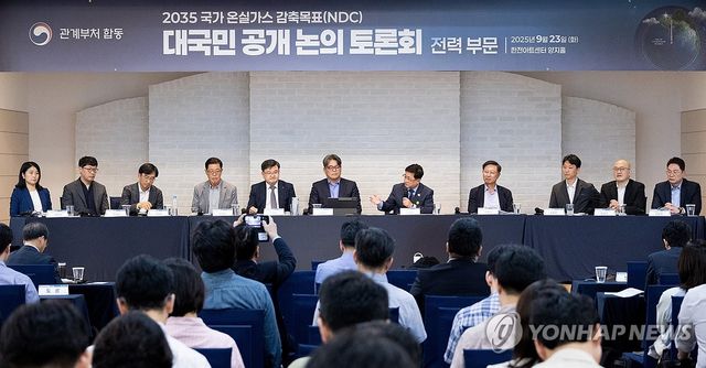 김성환 환경부 장관, 2035 국가 온실가스 감축목표 전력분야 토론회 주재