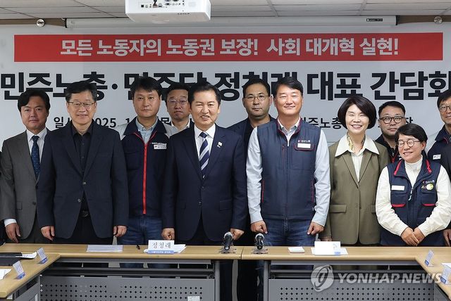 민주노총-더불어민주당 정책간담회