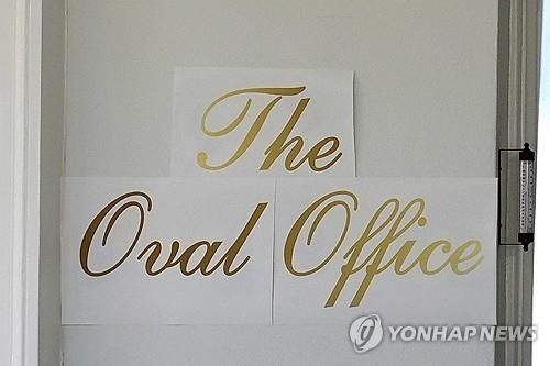 황금색 글씨로 쓰여진 미 백악관의 대통령집무실 안내판