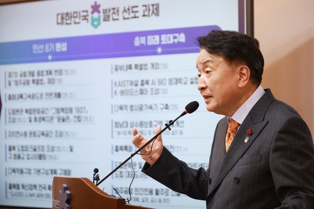 도정 운영 관련 브리핑하는 김영환 충북지사