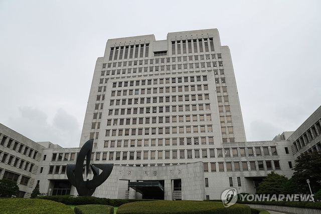 서울 서초구 대법원