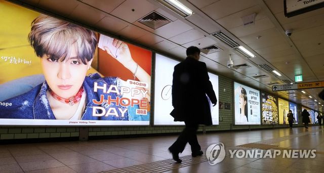 '연예인 생일 축하 광고 1번지' 삼성역 광고 단가 큰폭 인상