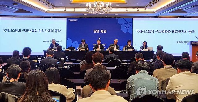 동북아역사재단, 한일국교정상화 60주년 국제학술회의 개최