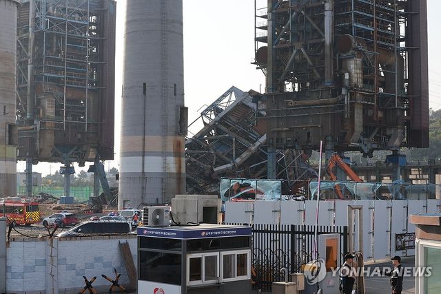 울산화력발전소 보일러 타워 붕괴 현장