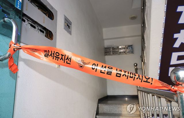 천호동 재개발조합 사무실서 흉기난동…3명 부상