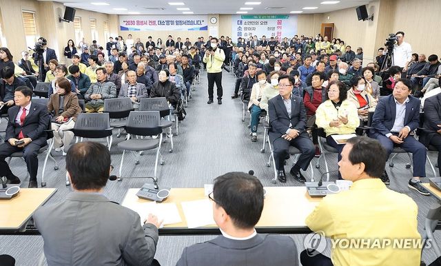 음성 화학물질 누출 사고 주민설명회