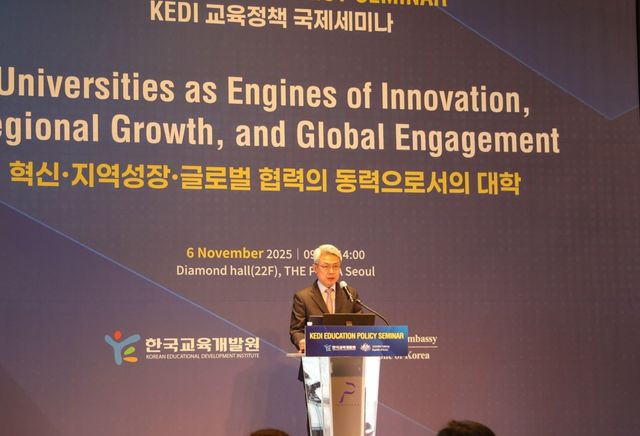 'KEDI 교육정책 국제세미나'에서 기조 발표하는 고영선 원장