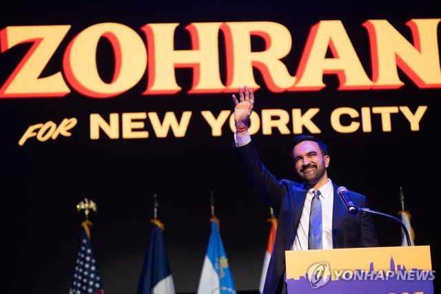 미국 뉴욕시장으로 당선된 조란 맘다니