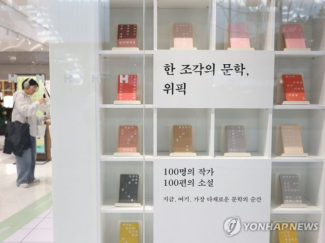 100번째 '위픽' 기념 팝업스토어