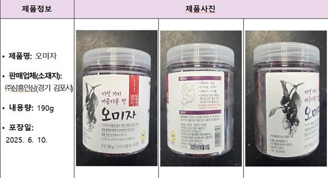  회수 대상 제품 정보 제목