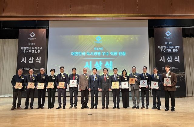 파라다이스그룹, '독서경영 우수직장 인증' 대상