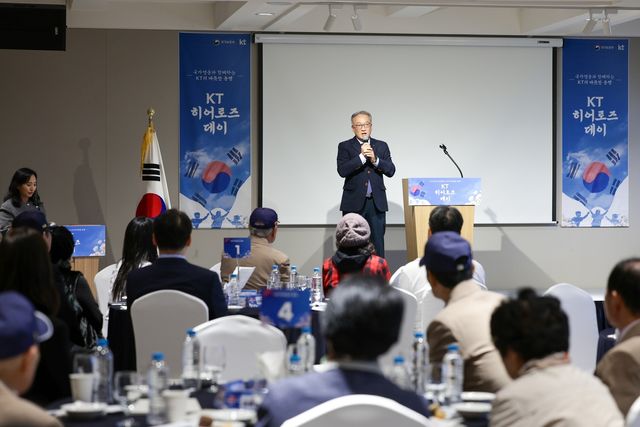 KT, 국가유공자 예우 '히어로즈 데이'