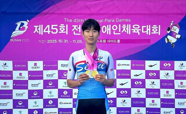 제45회 전국장애인체육대회에 출전한 고병욱 선수 