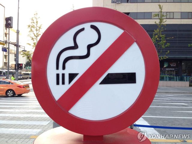 금연 표지판