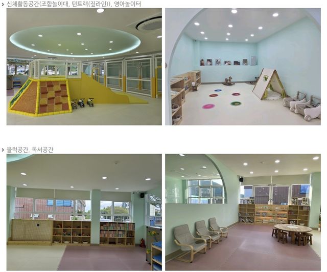 제주 공공형 어린이 실내놀이터 '놀땅'