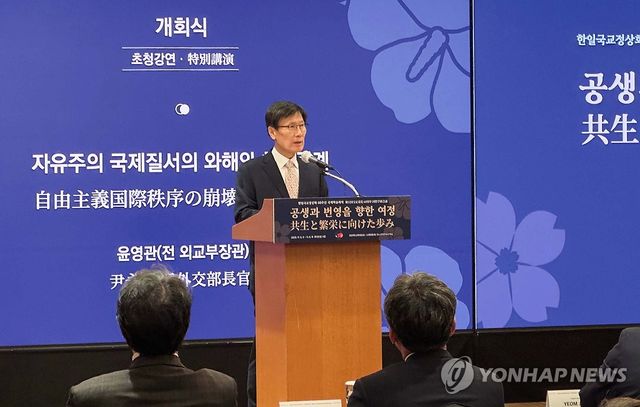 동북아역사재단, 한일국교정상화 60주년 국제학술회의 개최