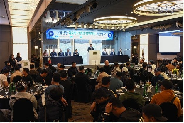 대형선망 노조, 외국인 선원 위안행사