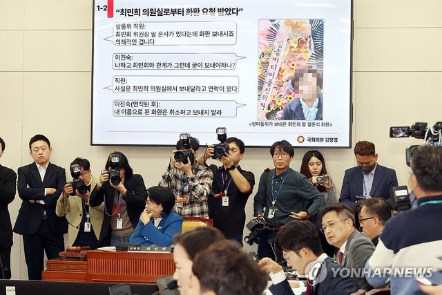 국감 기간 중 자녀 결혼식 비판하는 김장겸 의원